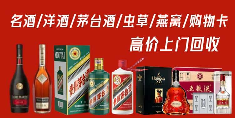 绍兴市新昌回收茅台酒