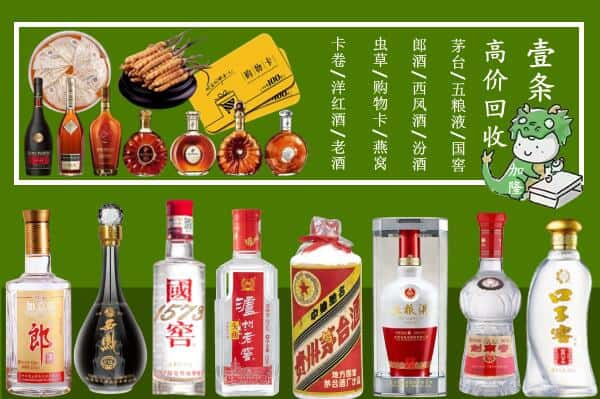 绍兴市新昌回收名酒哪家好