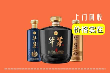 绍兴市新昌回收华茅酒