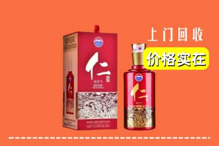 绍兴市新昌求购高价回收仁酒