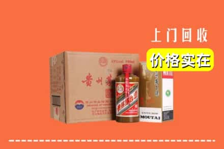 绍兴市新昌回收精品茅台酒