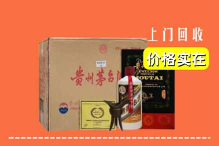 绍兴市新昌求购高价回收陈酿茅台酒