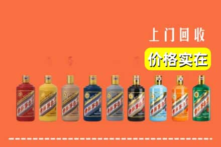 绍兴市新昌回收生肖茅台酒