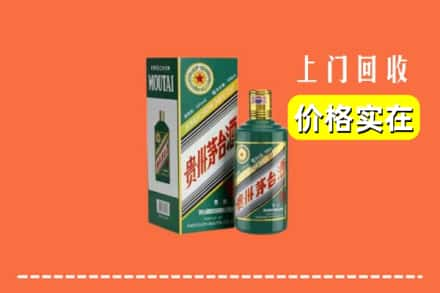 绍兴市新昌回收纪念茅台酒