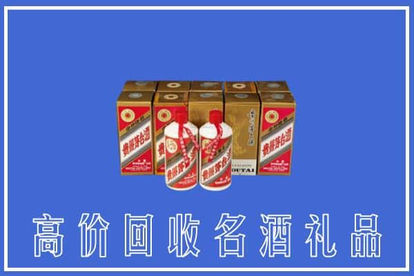 绍兴市新昌回收茅台酒多少钱